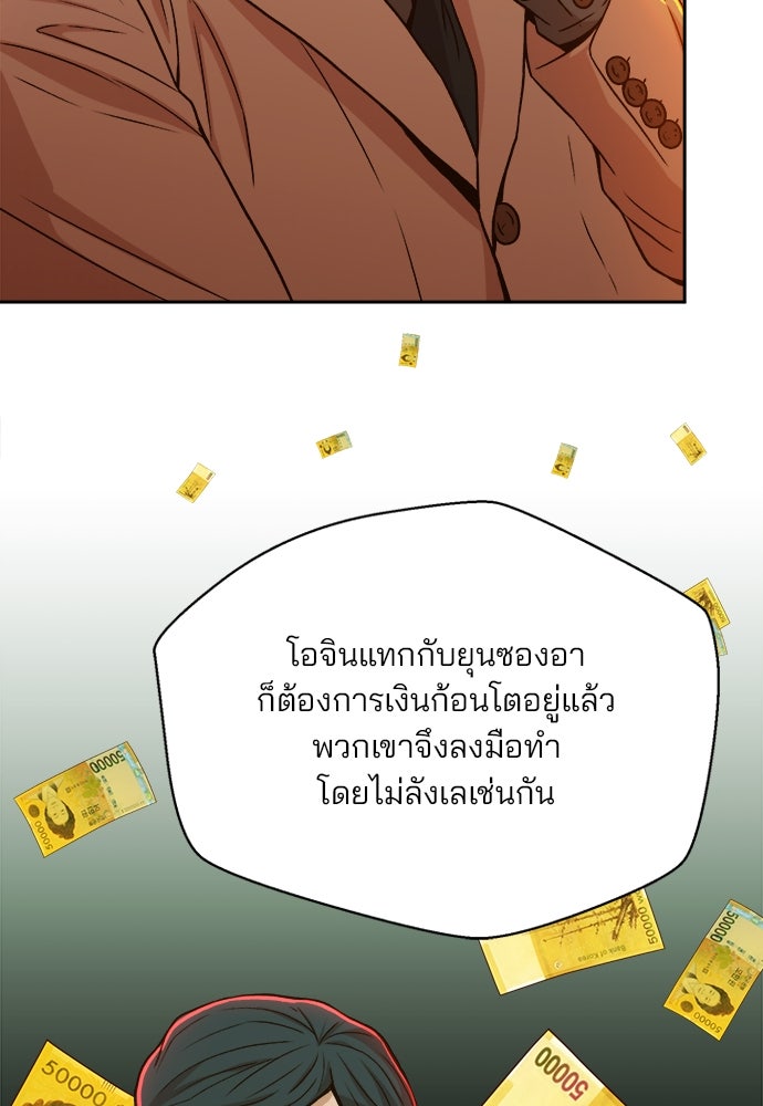 ผู้พิพากษาชะตาพลิก - หน้า 8