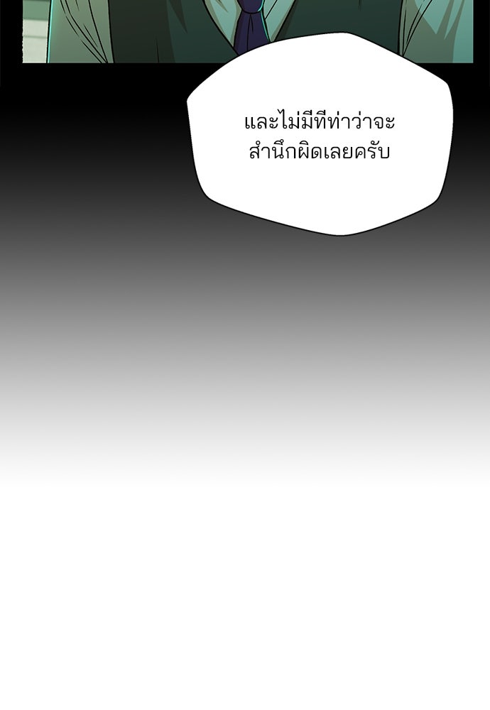 ผู้พิพากษาชะตาพลิก - หน้า 22