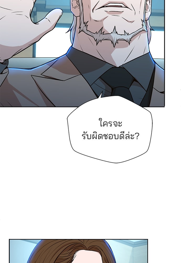 ผู้พิพากษาชะตาพลิก - หน้า 29