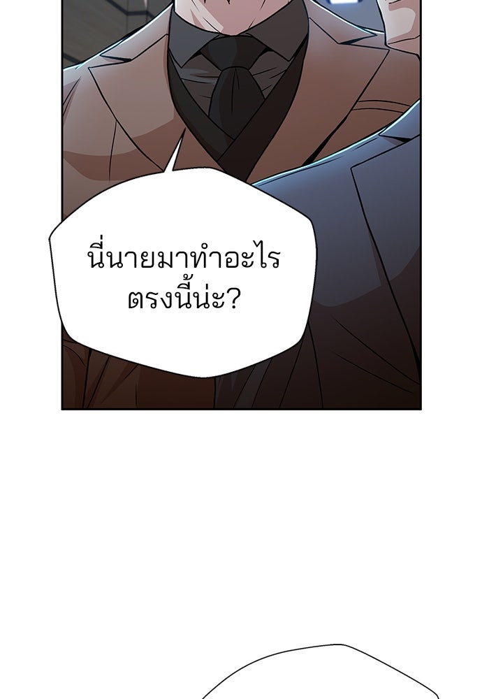ผู้พิพากษาชะตาพลิก - หน้า 4