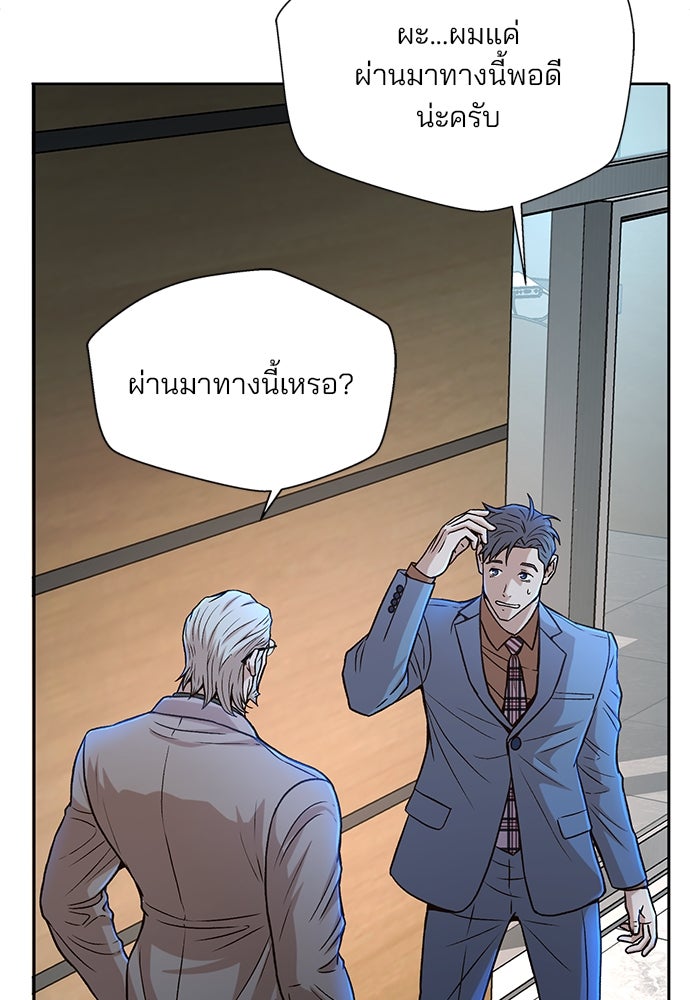 ผู้พิพากษาชะตาพลิก - หน้า 5