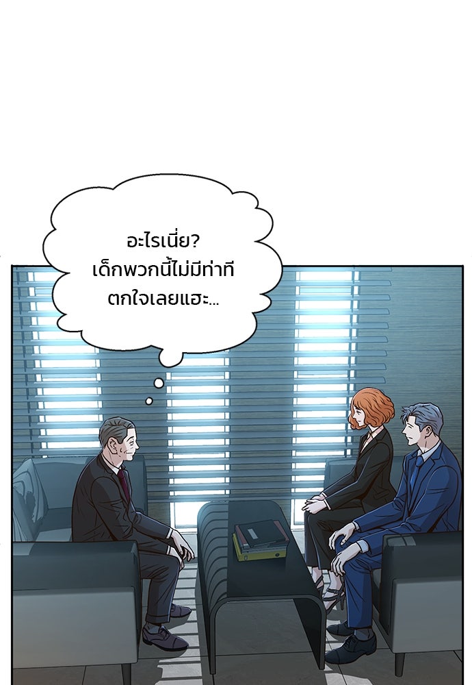 ผู้พิพากษาชะตาพลิก - หน้า 52