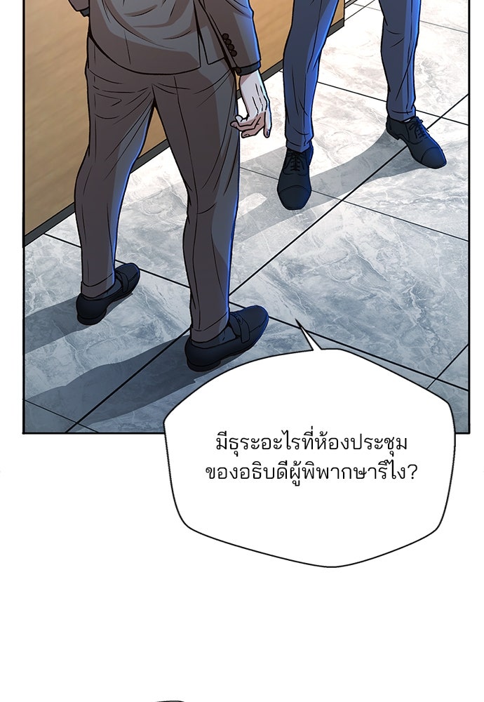 ผู้พิพากษาชะตาพลิก - หน้า 6