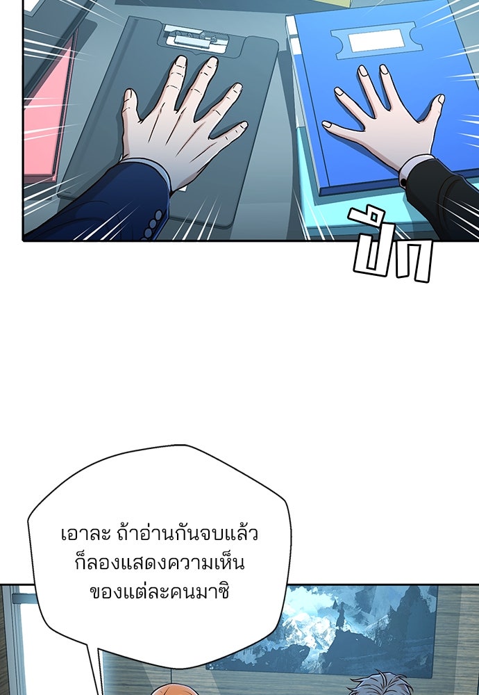 ผู้พิพากษาชะตาพลิก - หน้า 72