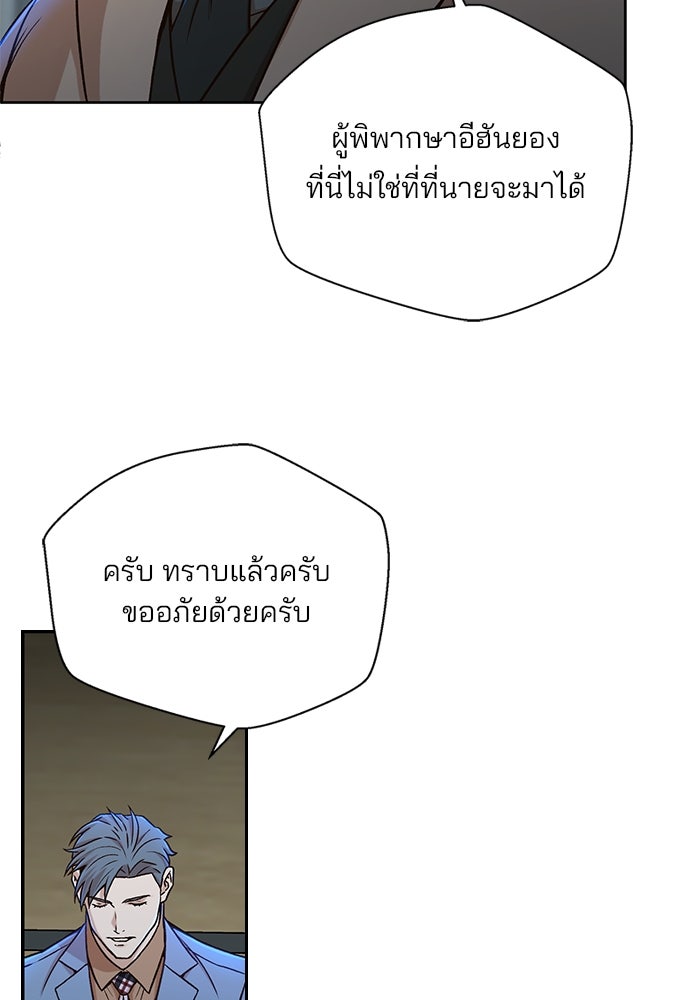 ผู้พิพากษาชะตาพลิก - หน้า 9