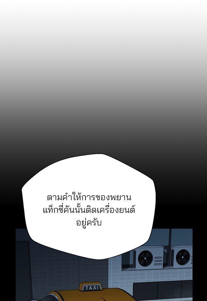 ผู้พิพากษาชะตาพลิก - หน้า 91