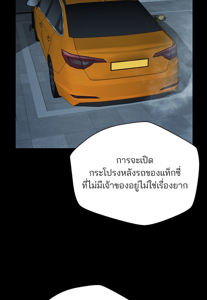 ผู้พิพากษาชะตาพลิก - หน้า 92