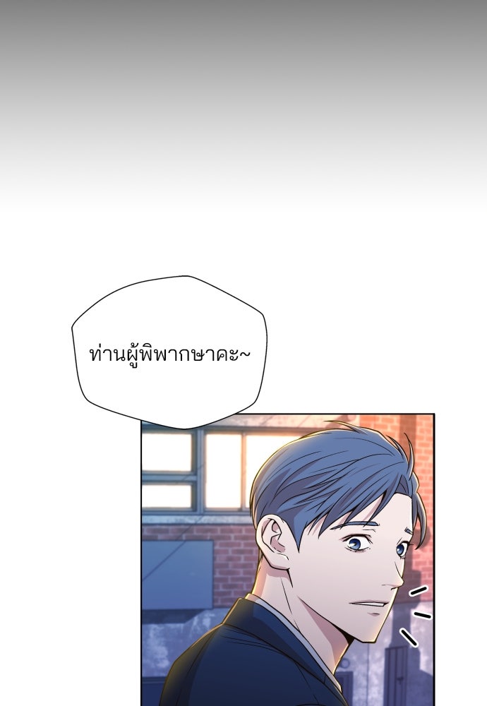 ผู้พิพากษาชะตาพลิก - หน้า 2