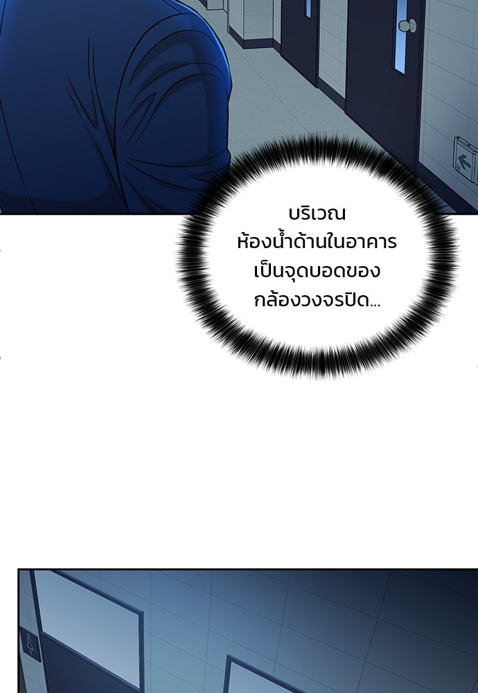 ผู้พิพากษาชะตาพลิก - หน้า 29