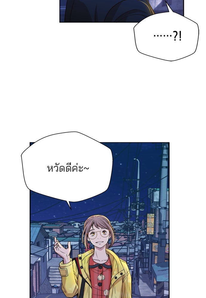 ผู้พิพากษาชะตาพลิก - หน้า 3