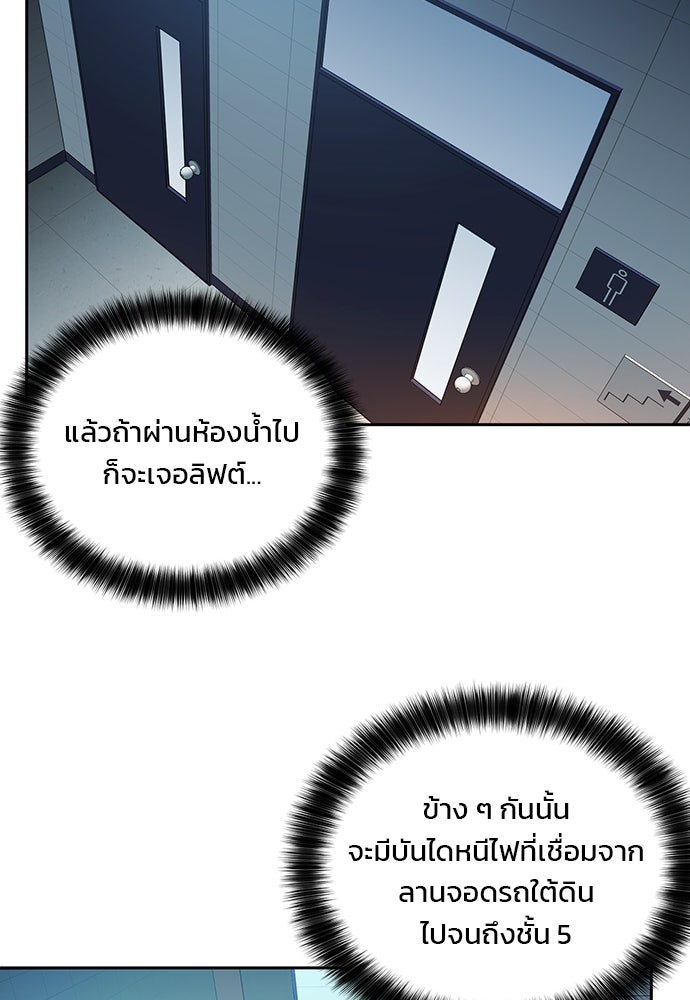 ผู้พิพากษาชะตาพลิก - หน้า 30