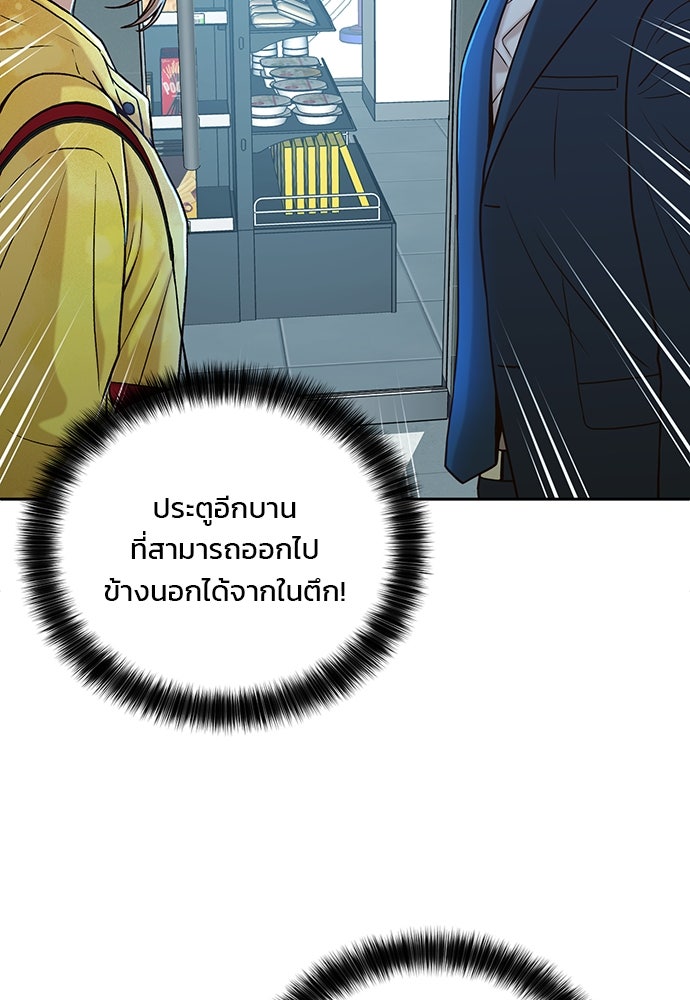 ผู้พิพากษาชะตาพลิก - หน้า 35