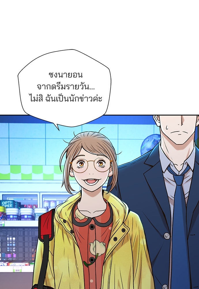 ผู้พิพากษาชะตาพลิก - หน้า 45