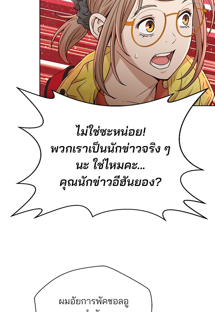 ผู้พิพากษาชะตาพลิก - หน้า 52