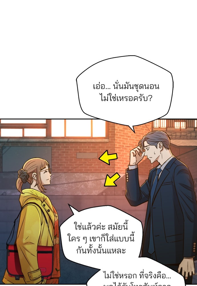 ผู้พิพากษาชะตาพลิก - หน้า 6