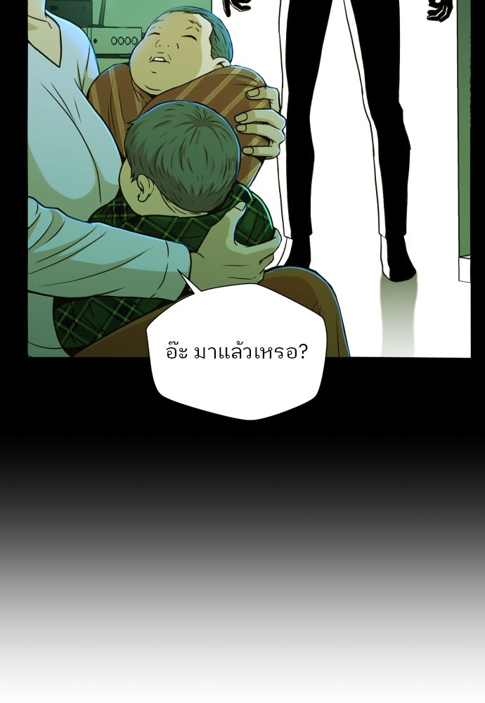 ผู้พิพากษาชะตาพลิก - หน้า 64