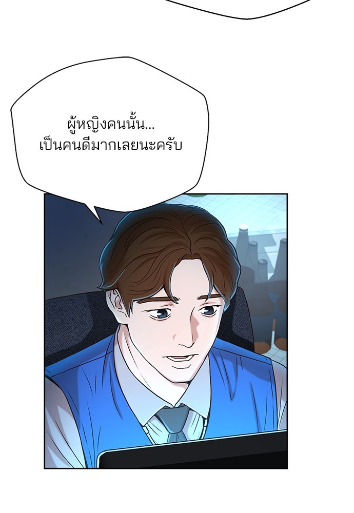 ผู้พิพากษาชะตาพลิก - หน้า 68