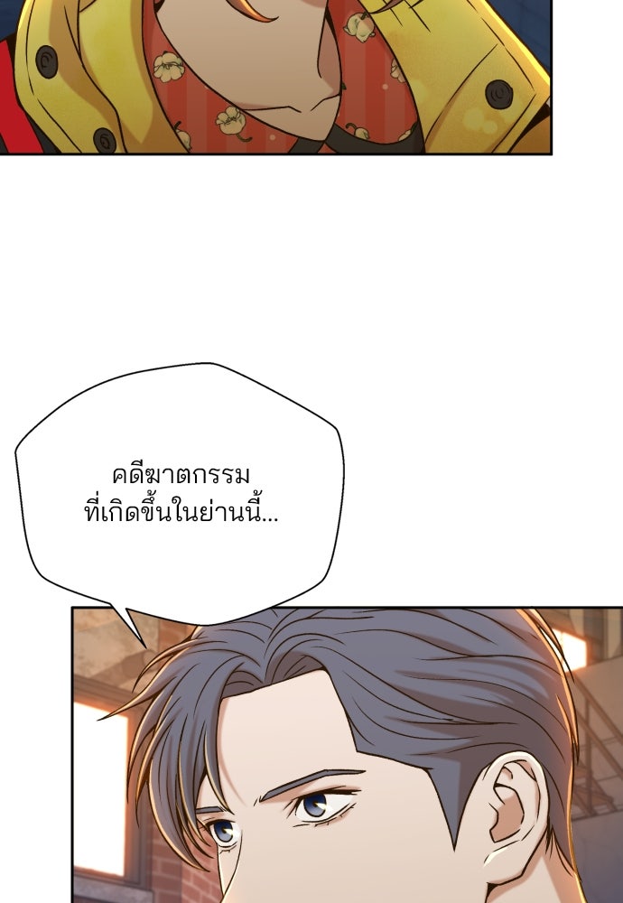 ผู้พิพากษาชะตาพลิก - หน้า 8