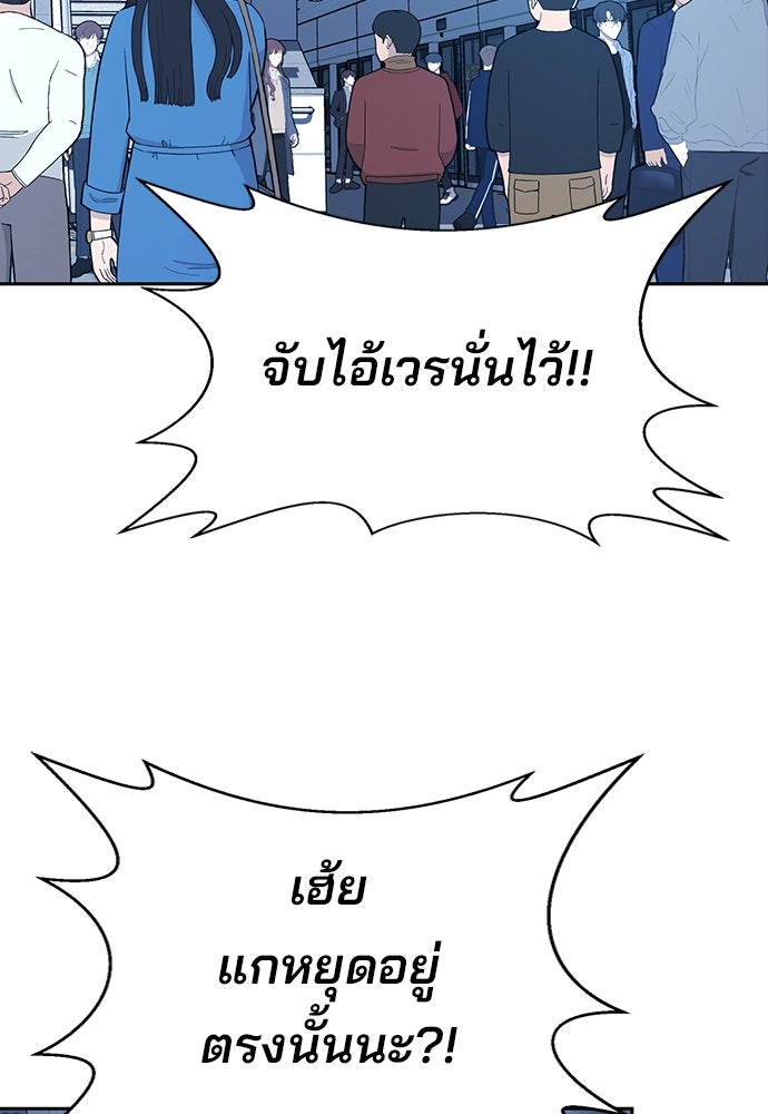 ผู้พิพากษาชะตาพลิก - หน้า 80