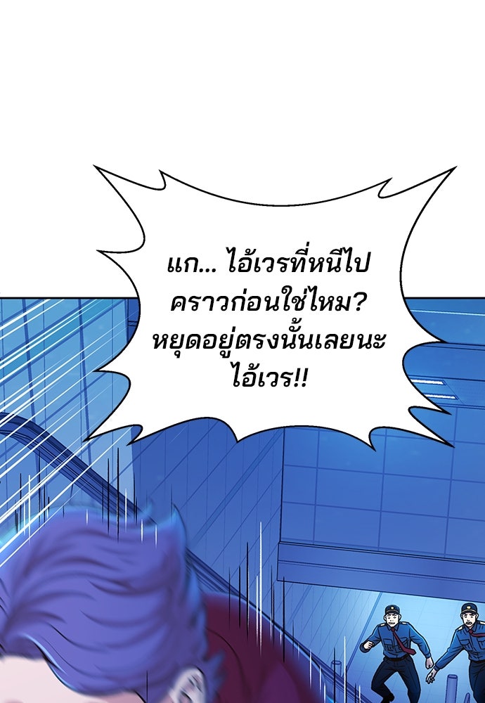 ผู้พิพากษาชะตาพลิก - หน้า 83