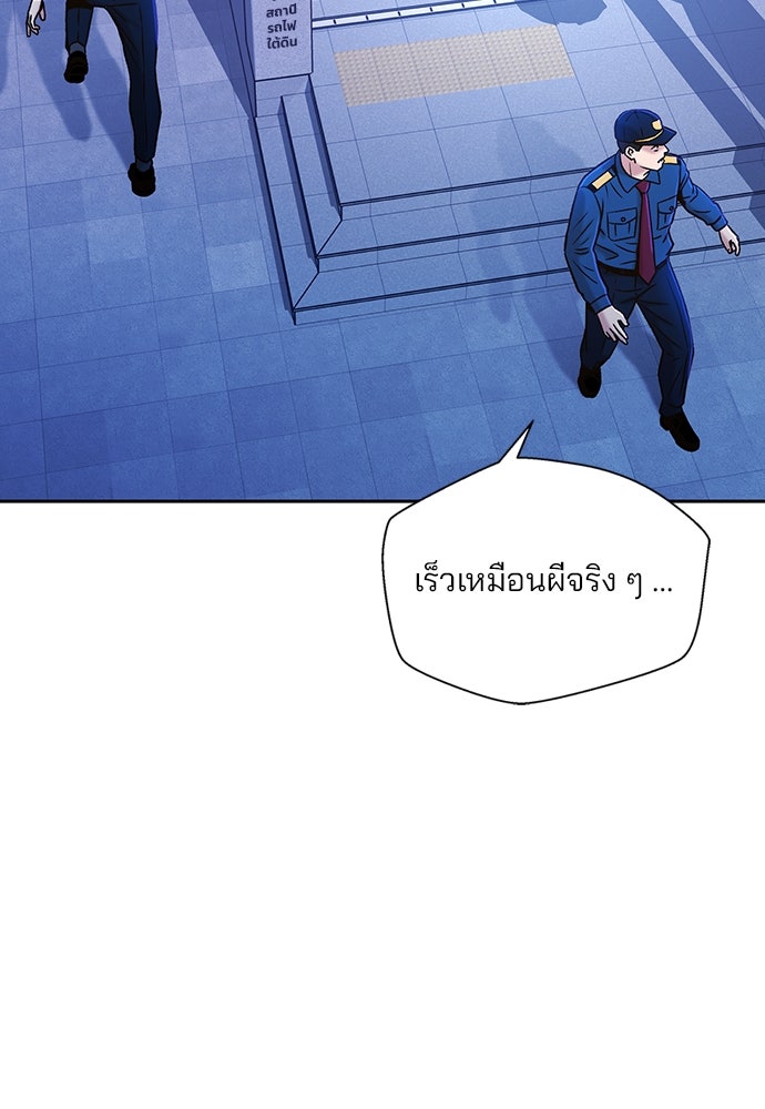 ผู้พิพากษาชะตาพลิก - หน้า 89