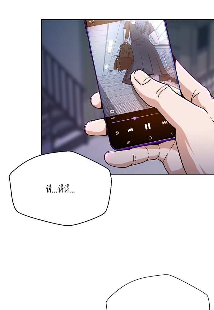 ผู้พิพากษาชะตาพลิก - หน้า 90
