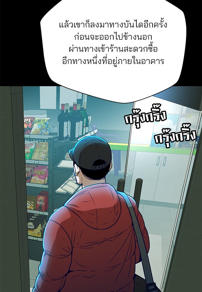 ผู้พิพากษาชะตาพลิก - หน้า 10