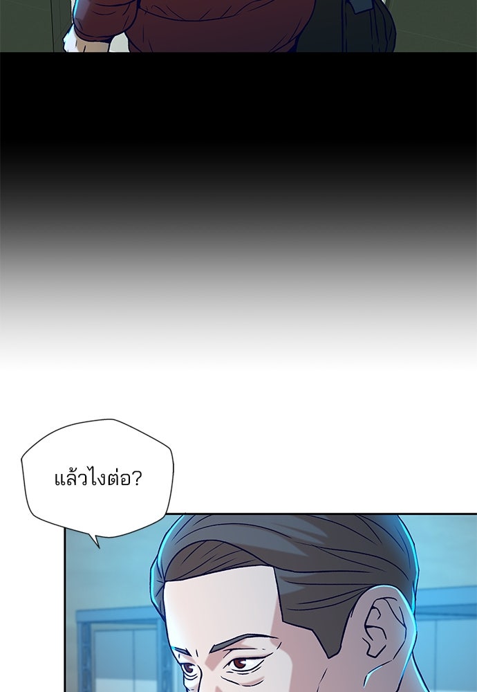 ผู้พิพากษาชะตาพลิก - หน้า 11
