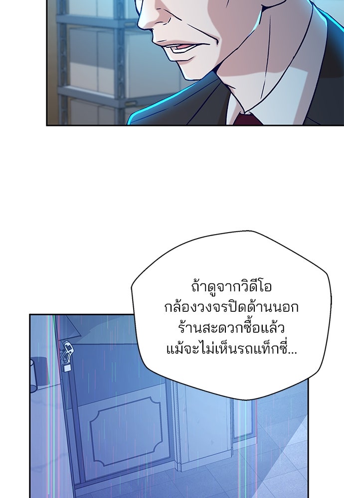 ผู้พิพากษาชะตาพลิก - หน้า 12