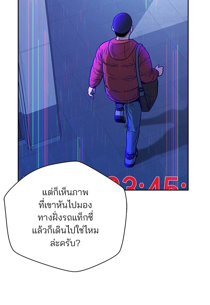ผู้พิพากษาชะตาพลิก - หน้า 13