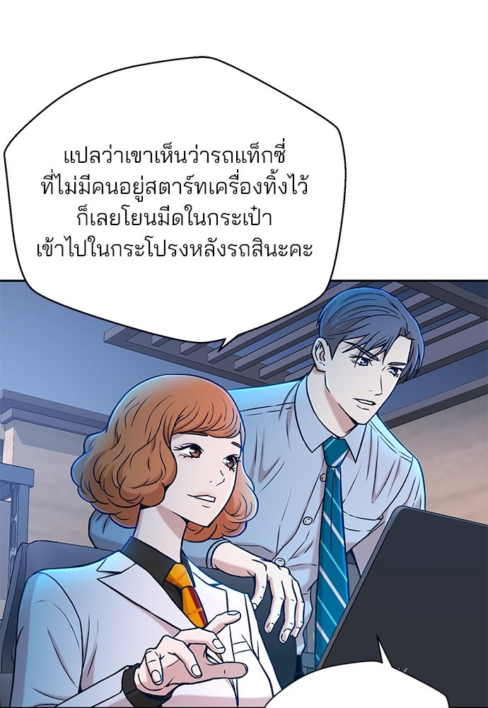 ผู้พิพากษาชะตาพลิก - หน้า 14
