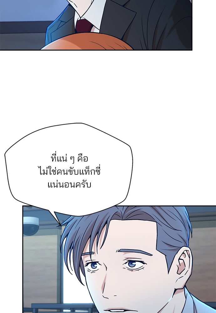 ผู้พิพากษาชะตาพลิก - หน้า 16