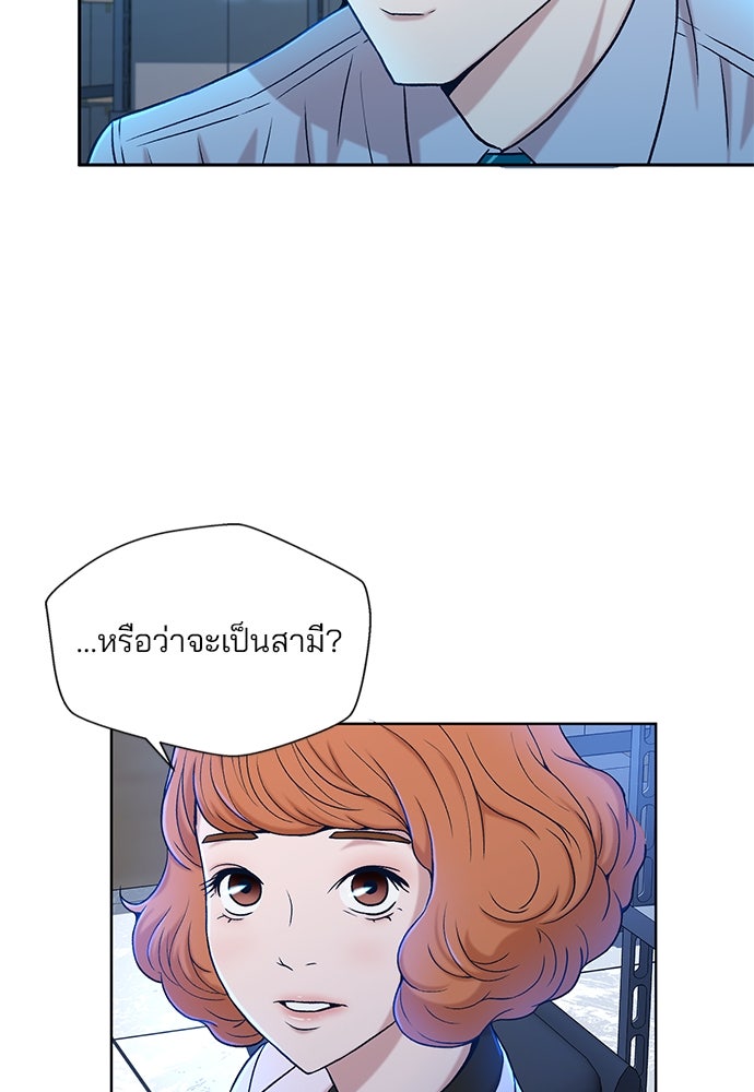 ผู้พิพากษาชะตาพลิก - หน้า 17