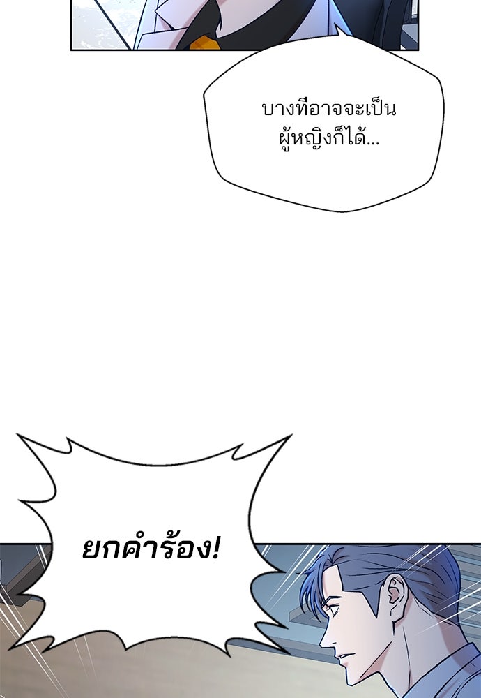 ผู้พิพากษาชะตาพลิก - หน้า 18