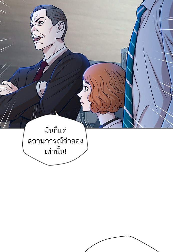 ผู้พิพากษาชะตาพลิก - หน้า 19