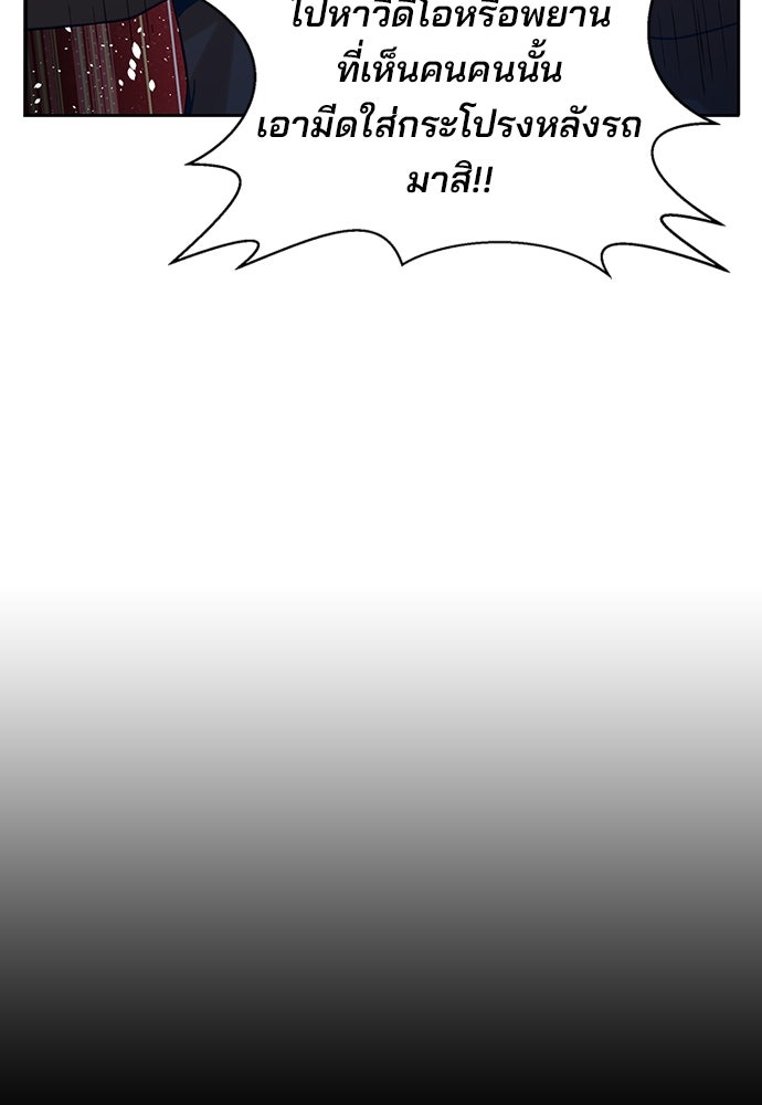ผู้พิพากษาชะตาพลิก - หน้า 22