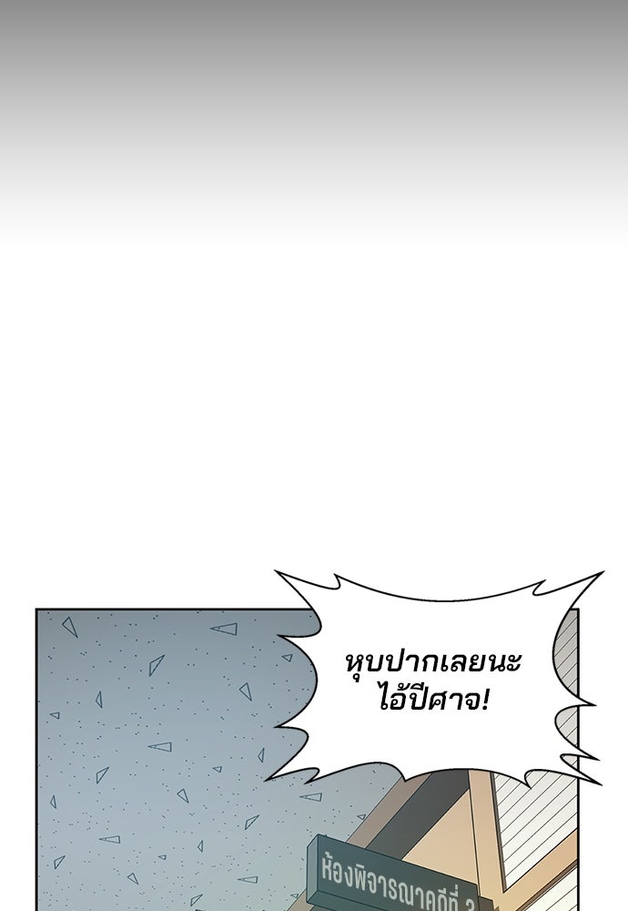 ผู้พิพากษาชะตาพลิก - หน้า 24