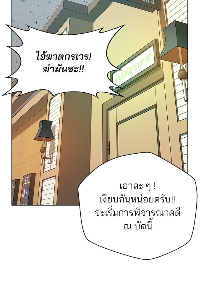 ผู้พิพากษาชะตาพลิก - หน้า 25
