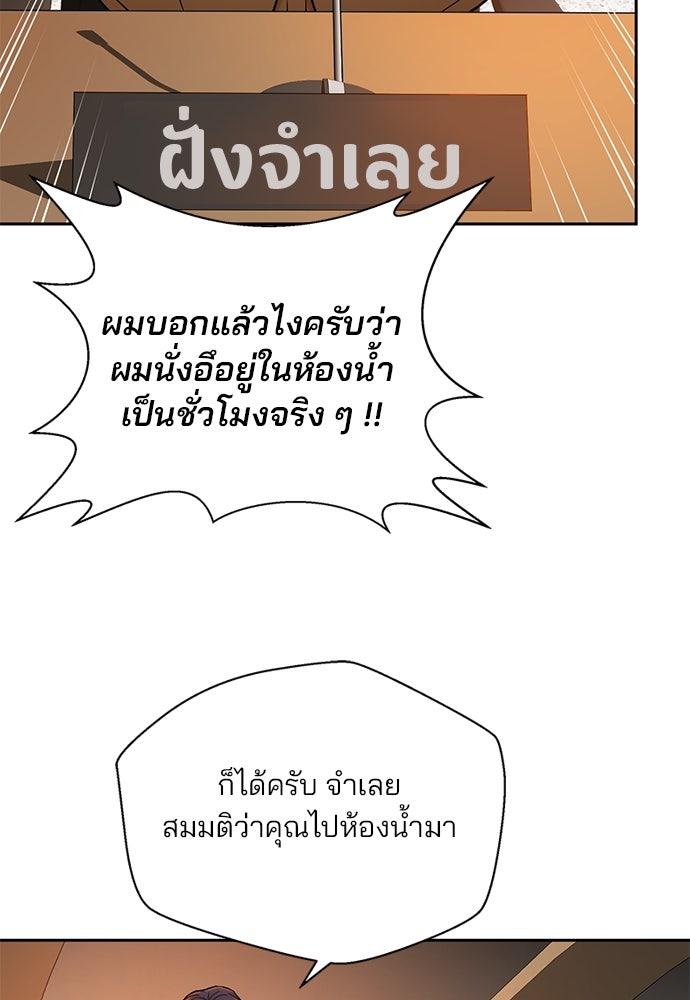 ผู้พิพากษาชะตาพลิก - หน้า 27