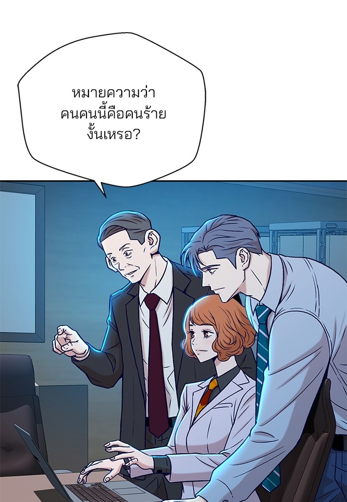 ผู้พิพากษาชะตาพลิก - หน้า 3