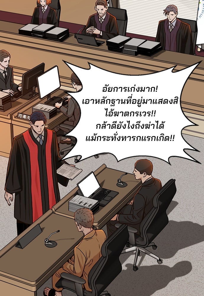 ผู้พิพากษาชะตาพลิก - หน้า 32