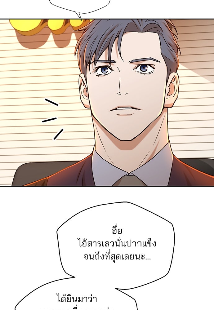 ผู้พิพากษาชะตาพลิก - หน้า 35