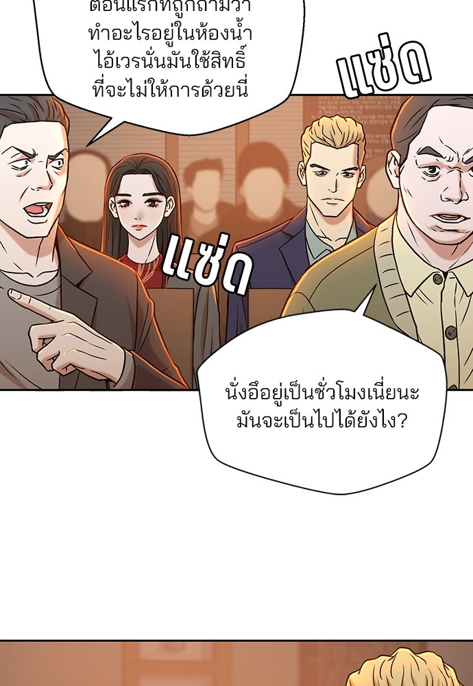 ผู้พิพากษาชะตาพลิก - หน้า 36