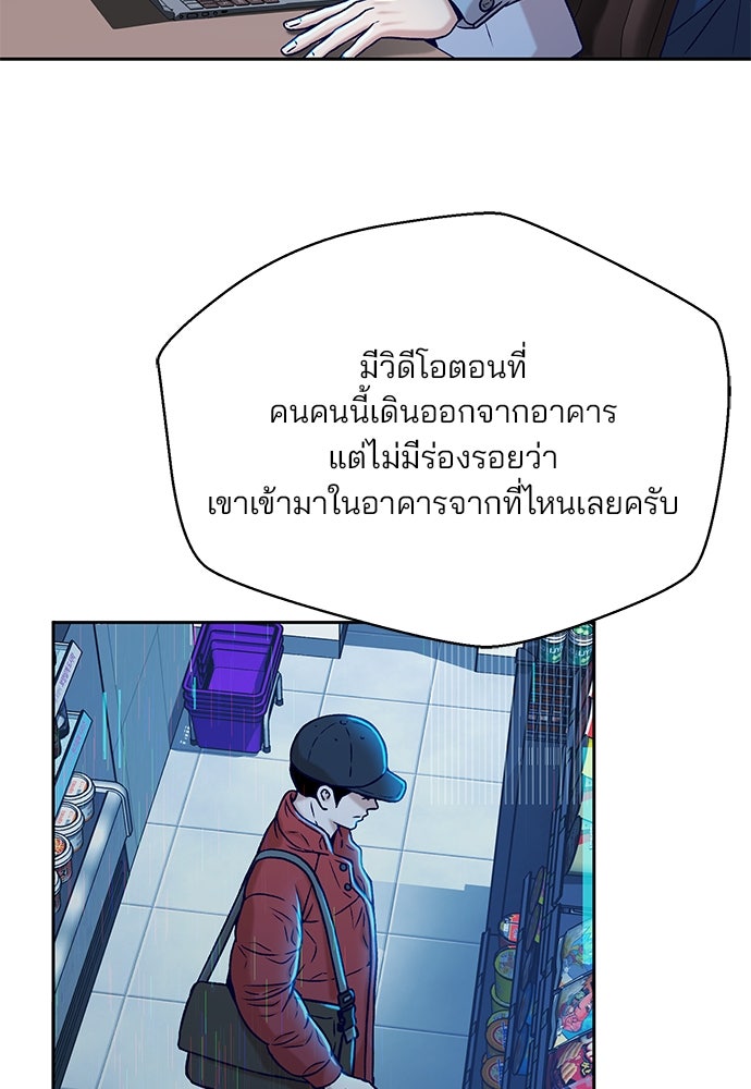 ผู้พิพากษาชะตาพลิก - หน้า 4