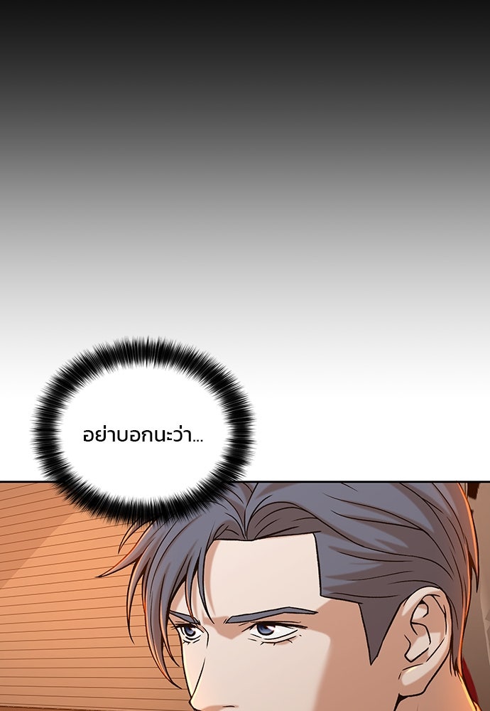 ผู้พิพากษาชะตาพลิก - หน้า 40