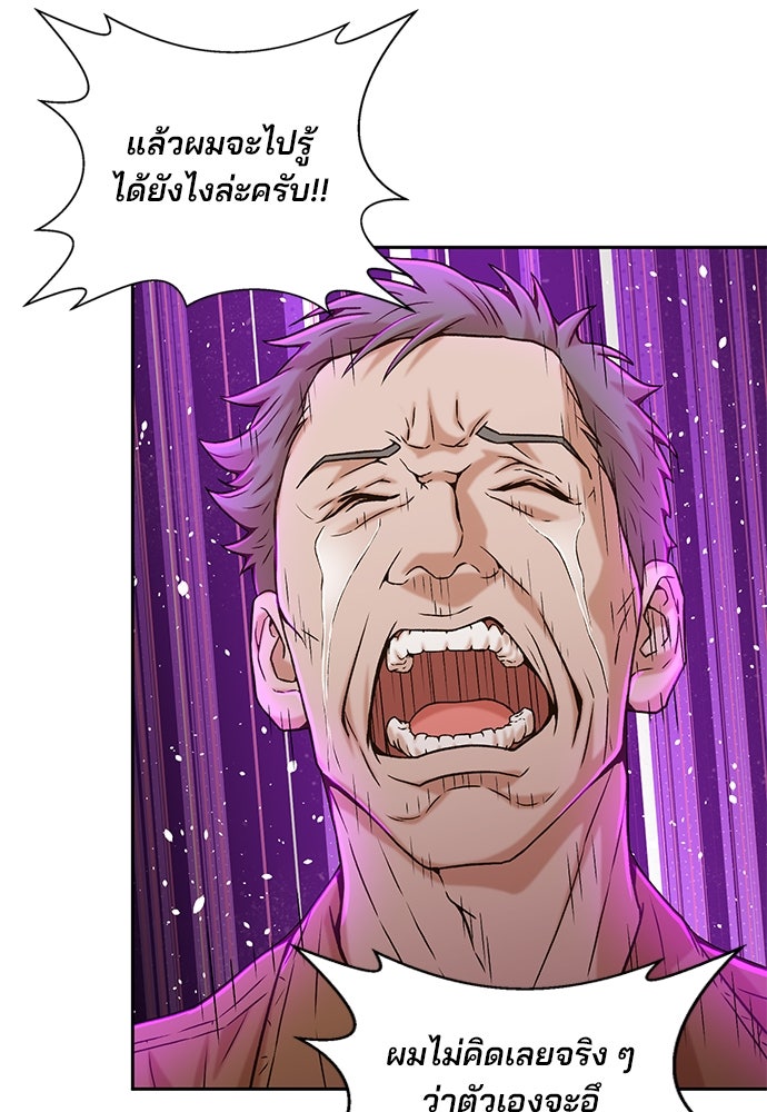 ผู้พิพากษาชะตาพลิก - หน้า 43