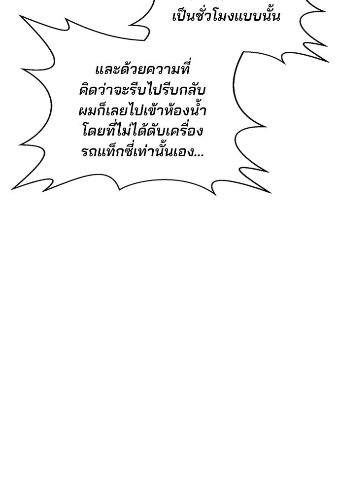 ผู้พิพากษาชะตาพลิก - หน้า 44
