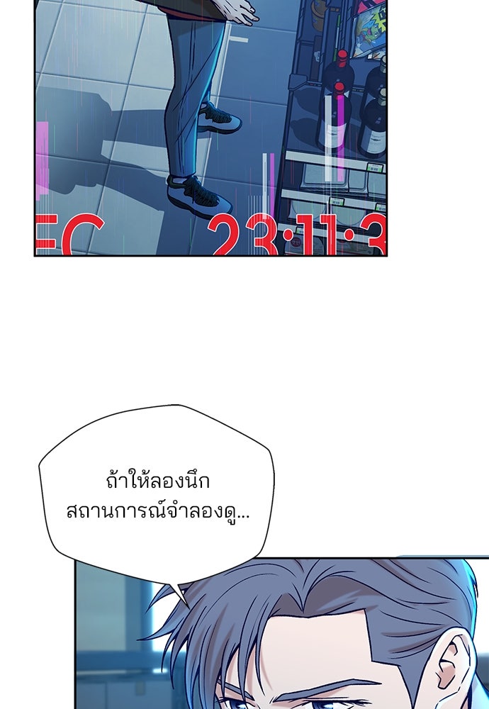 ผู้พิพากษาชะตาพลิก - หน้า 5