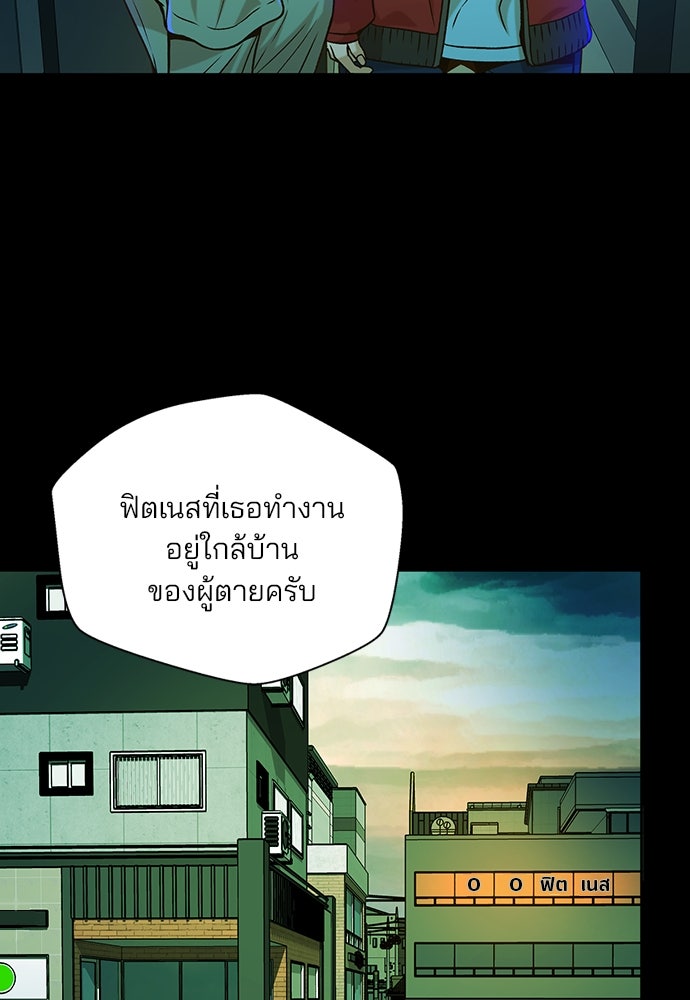ผู้พิพากษาชะตาพลิก - หน้า 56