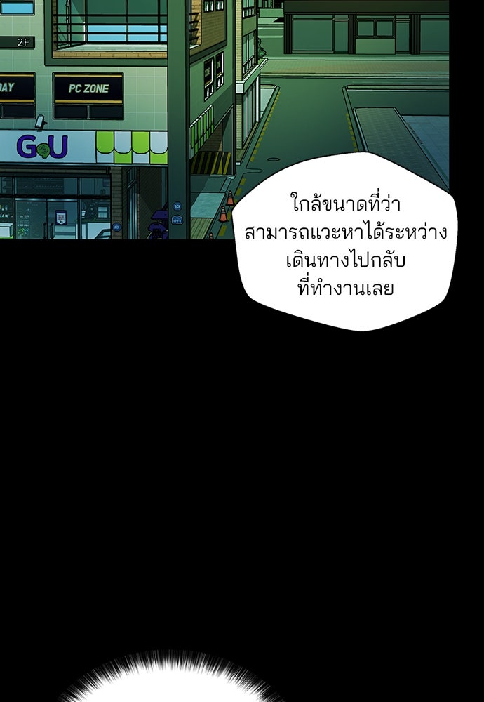 ผู้พิพากษาชะตาพลิก - หน้า 57